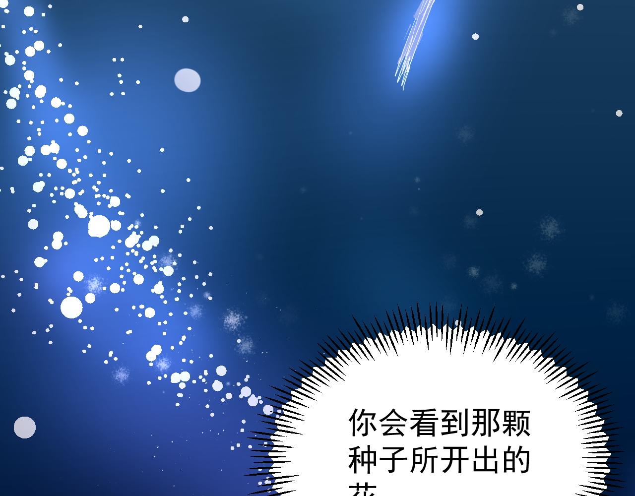 第219话 期望的种子81