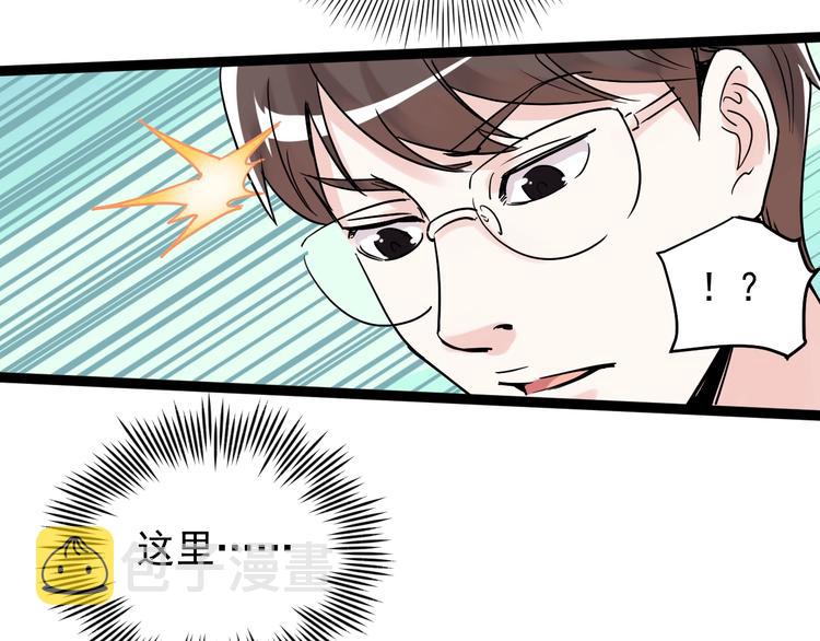 第9话 最怕老师突然的关心117