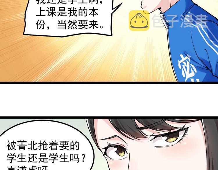 第67话 震惊教育界57