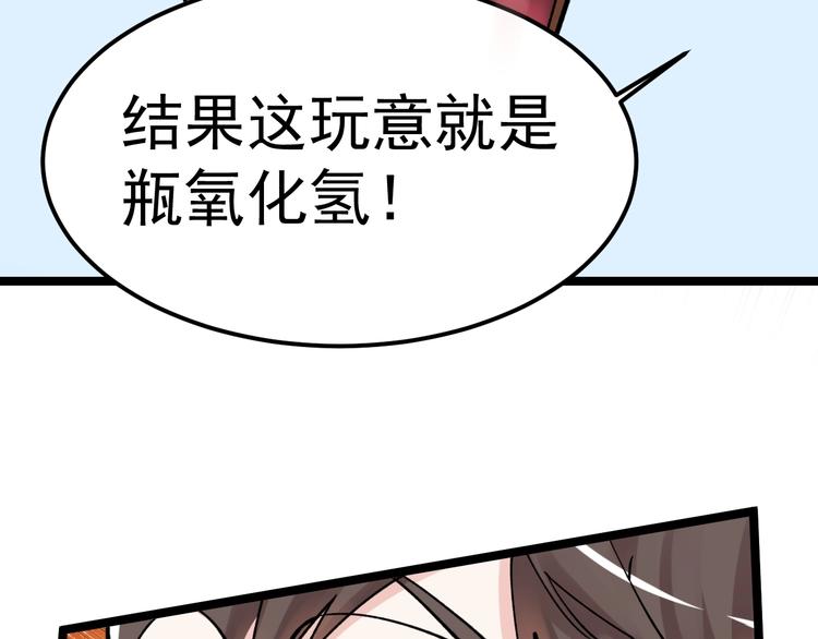 第54话 实验药剂整这儿高103
