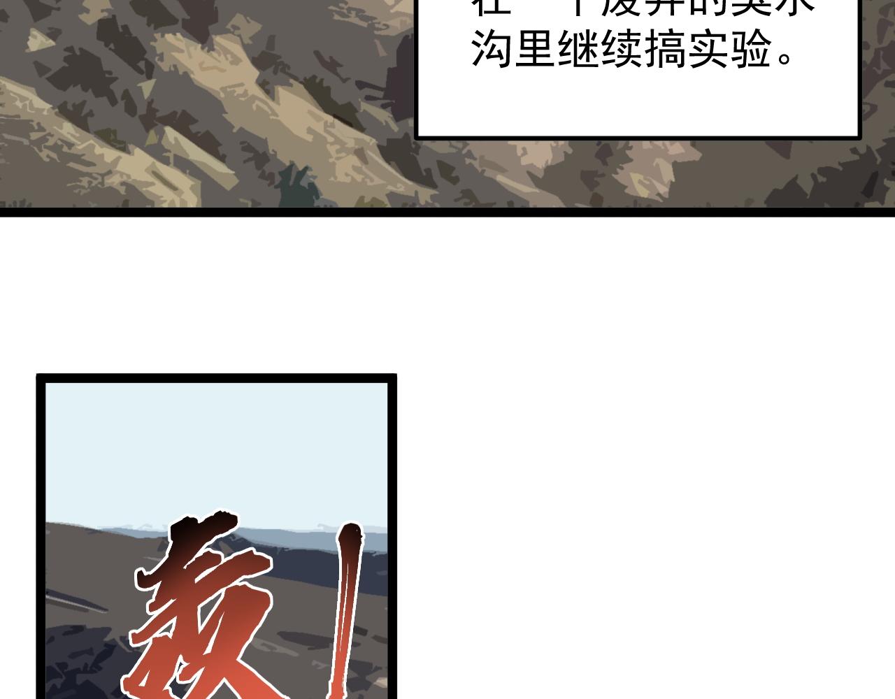 第171话 火箭男孩38