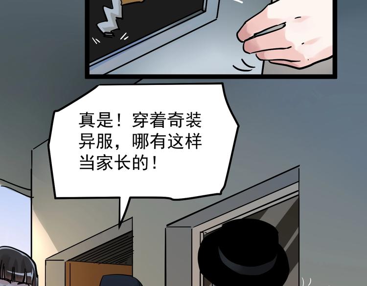 第45话 我的学霸儿子28