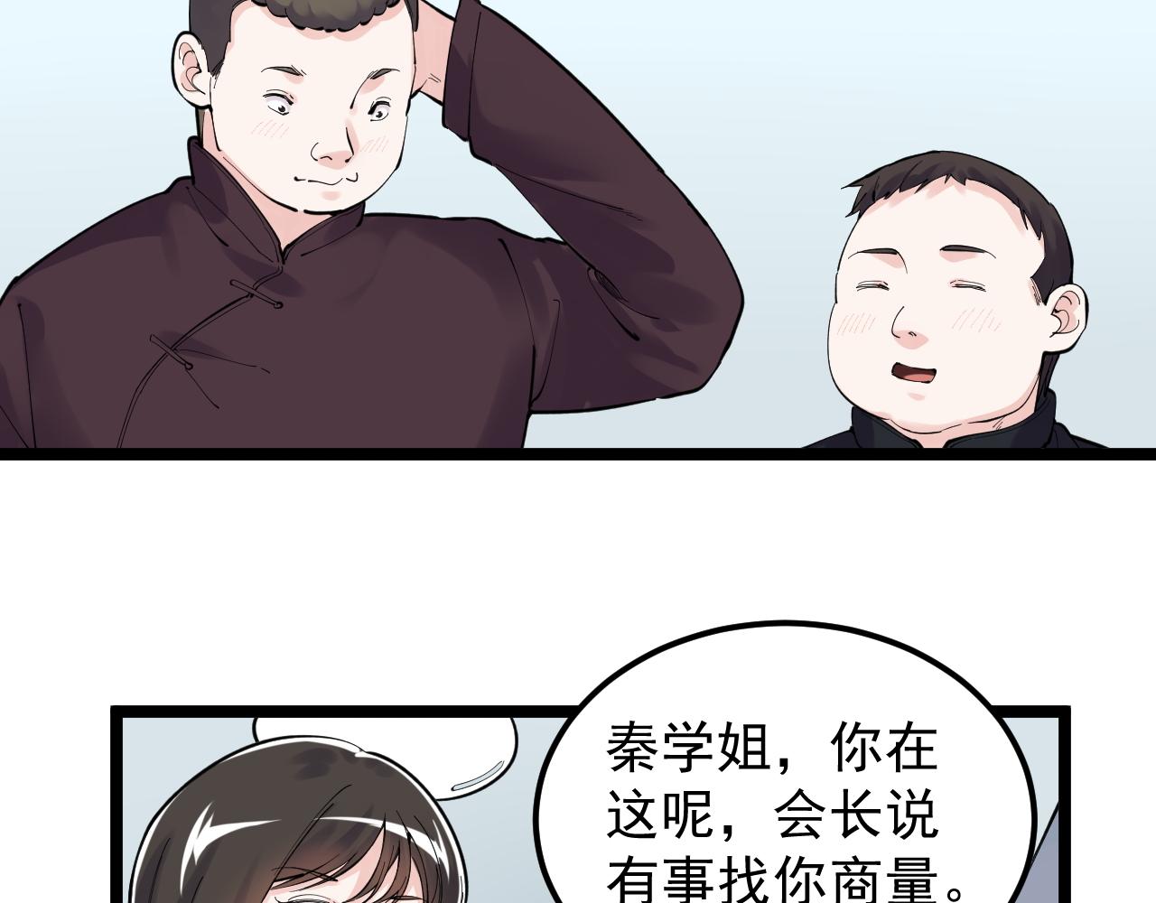 第152话 相声59