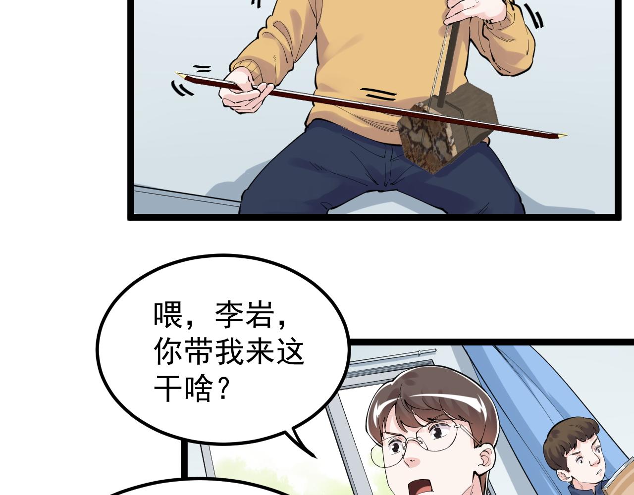 第152话 相声9