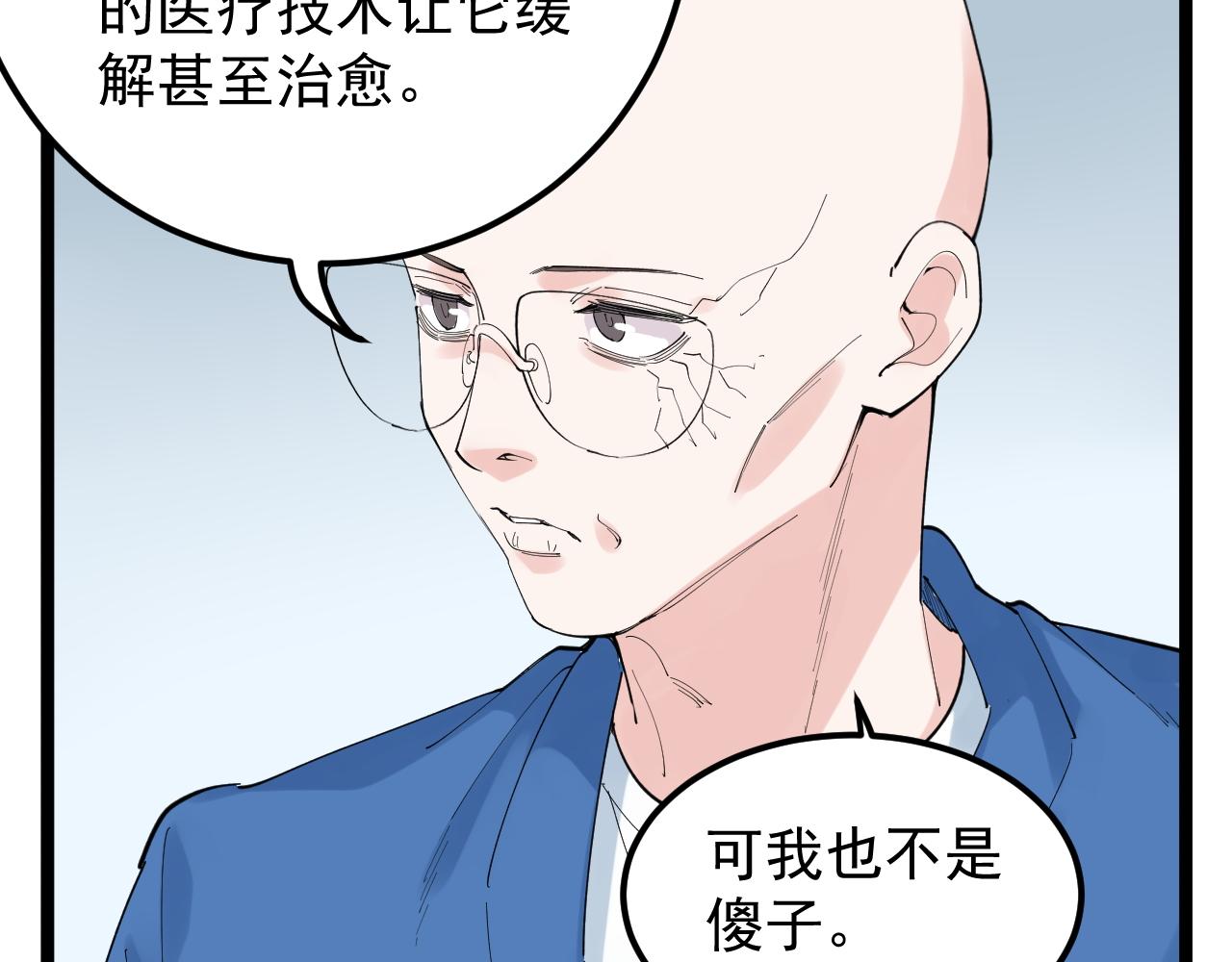 第198话人类的未来72