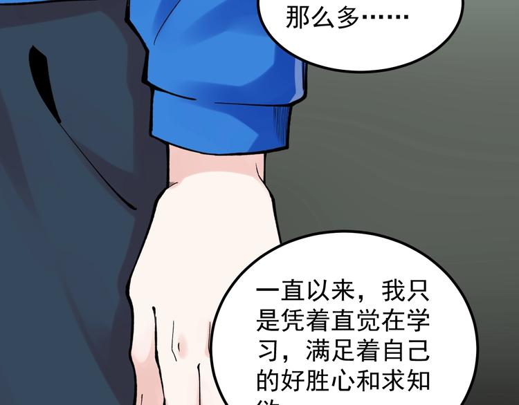 第63话 英雄归来102
