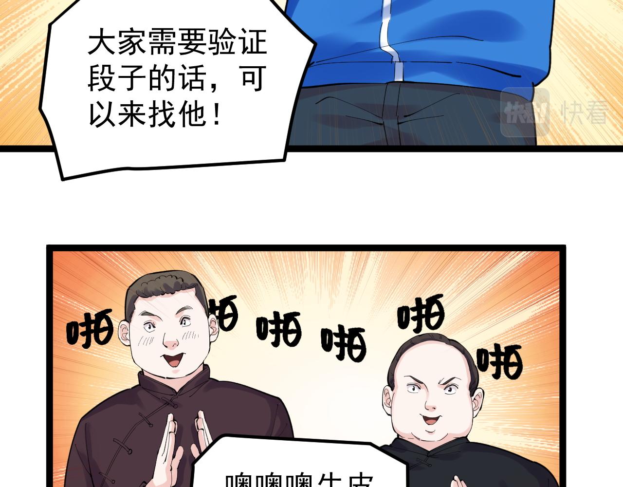 第152话 相声23