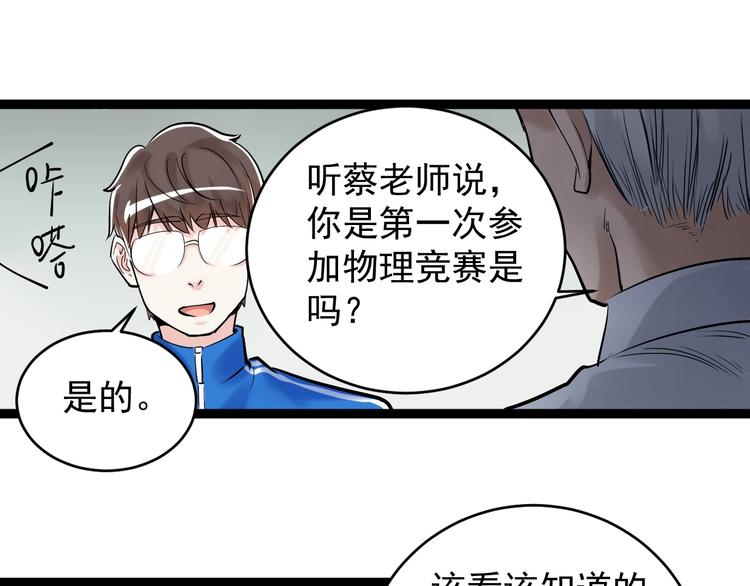 第13话 没有硝烟的战争！35