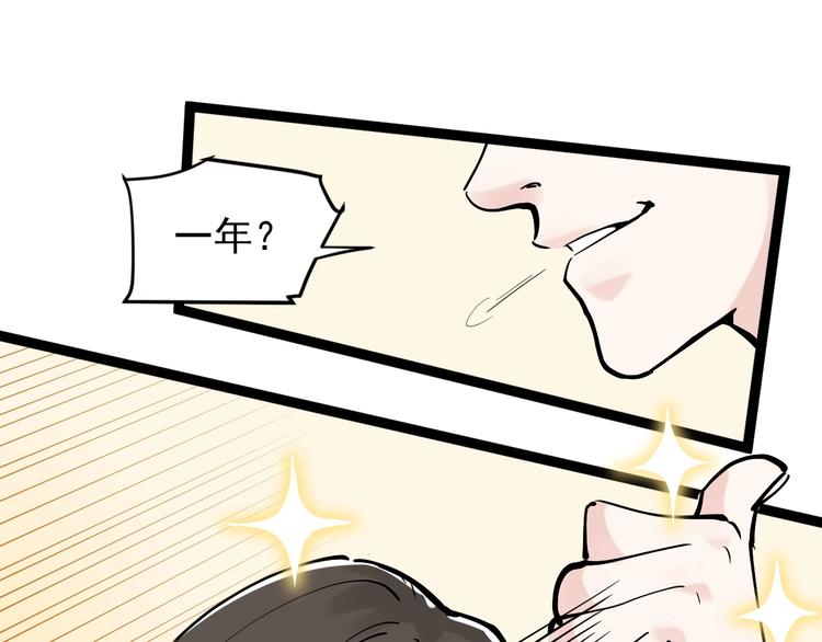 第17话 蔡毕组合，天下第一！58