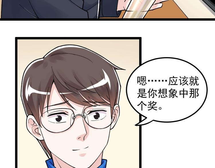 第78话 噶结棍啊35