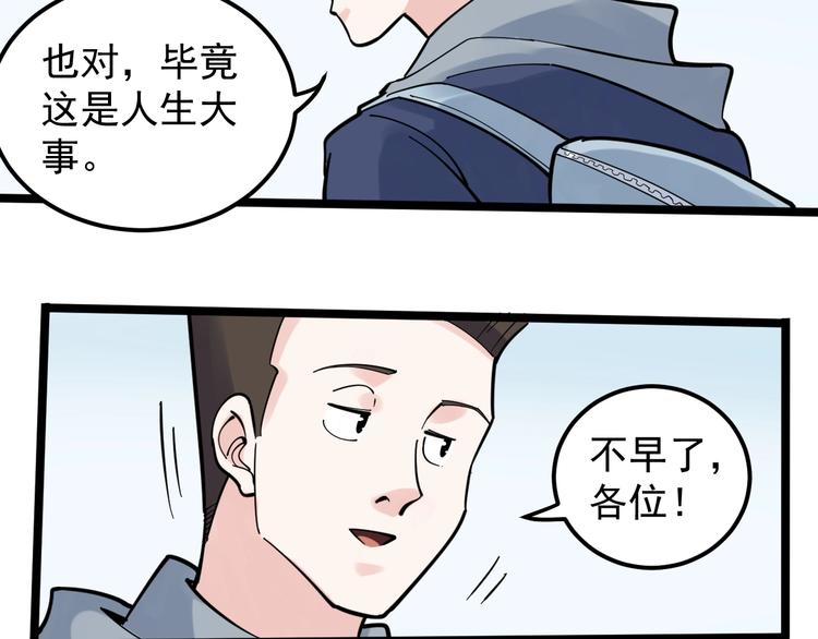 第75话 江湖再见！86