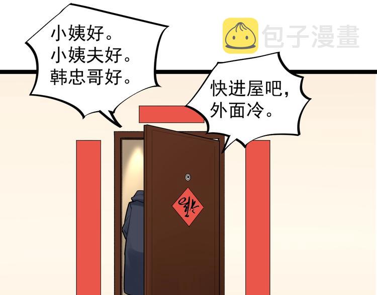 第77话 福利院的故事76