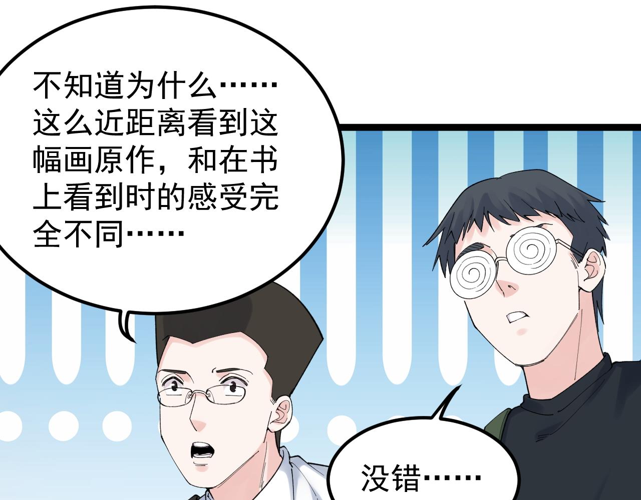第172话 科学与艺术79