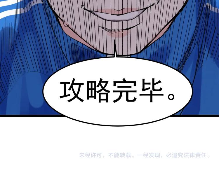 第55话 碰上彩虹吃定彩虹158