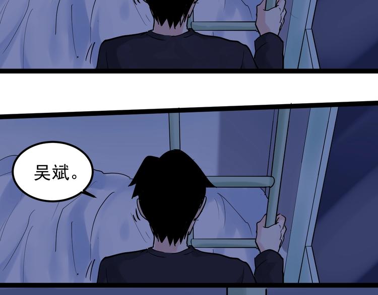 第19话 教练，我想努力学习！80