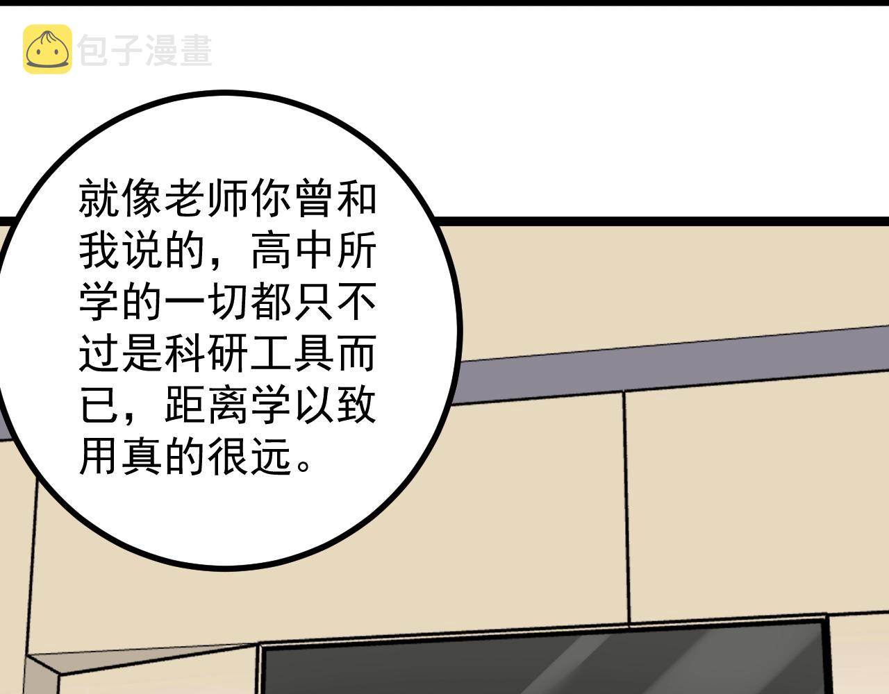 第113话 一切皆有可能43