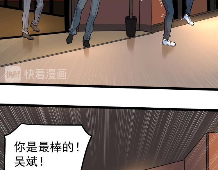 第57话 学霸的凡尔赛110