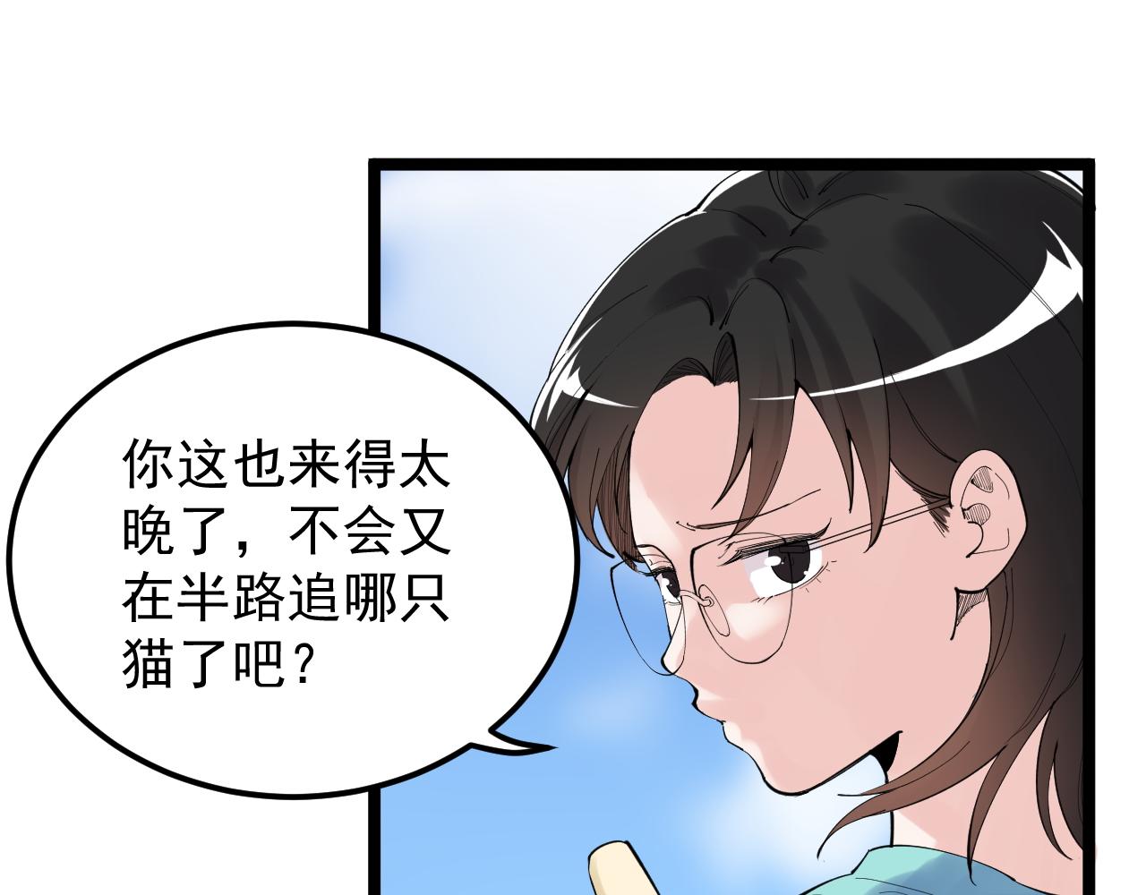 第190话吴斌楼15