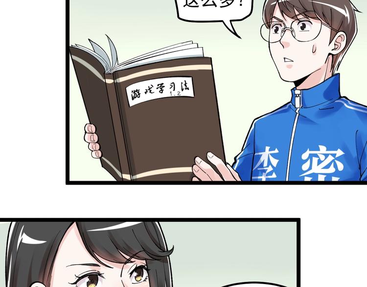 第67话 震惊教育界70