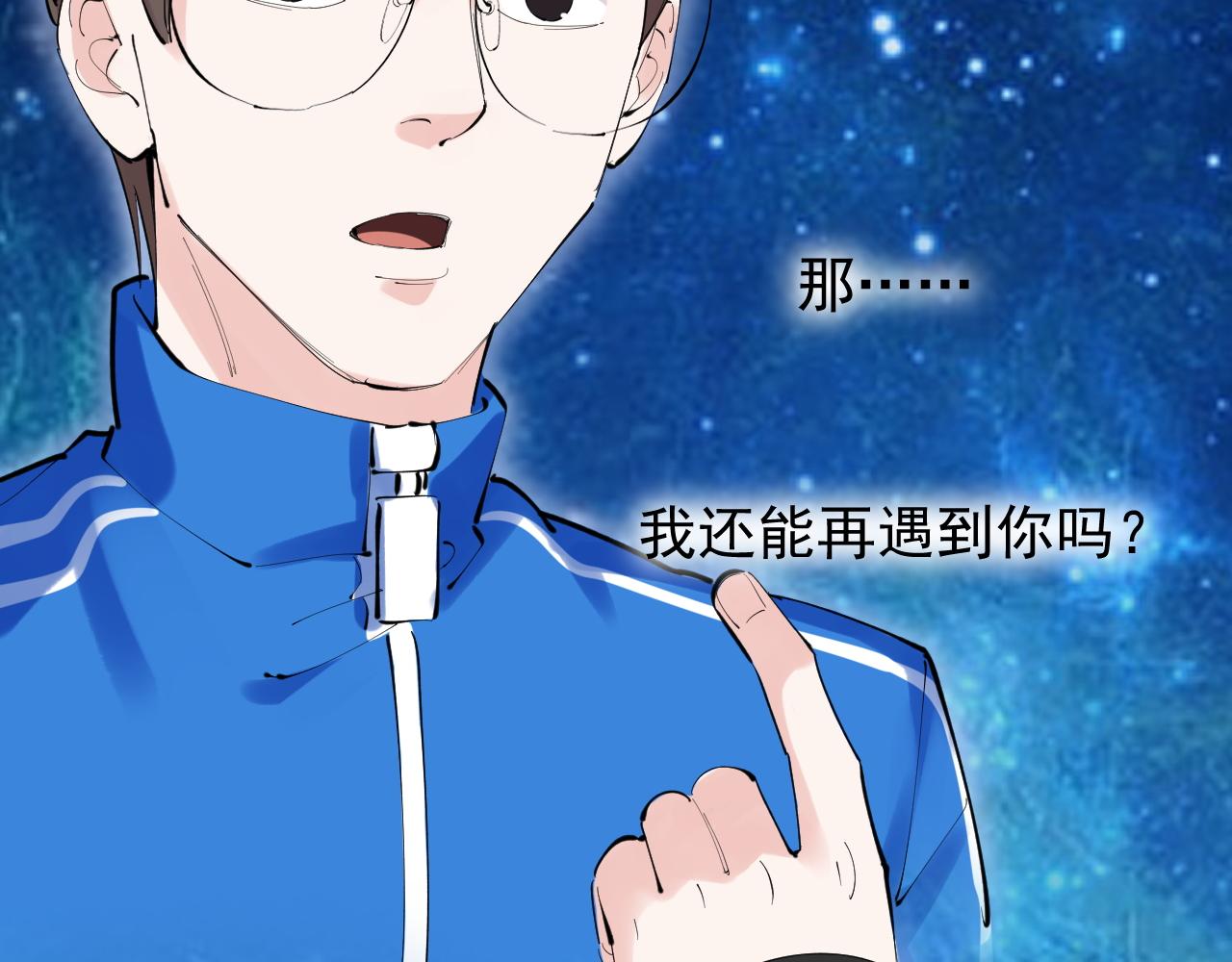 第222话 星辰大海235