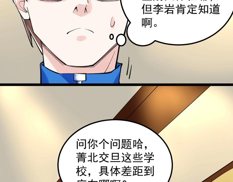 第58话 守业更比创业难22
