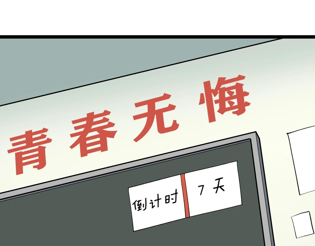 第93话 高考前夕64