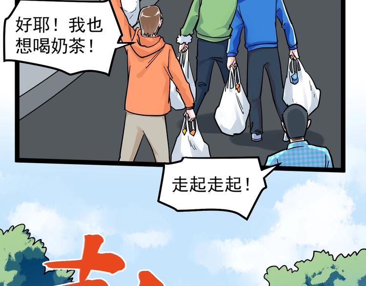 第49话 三班雄起55