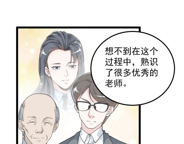 第68话 优雅，永不过时94