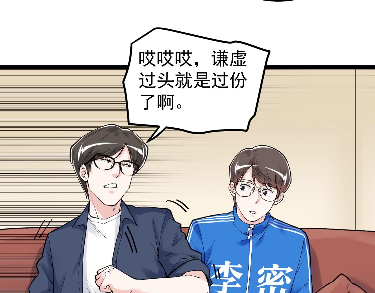 第113话 一切皆有可能45