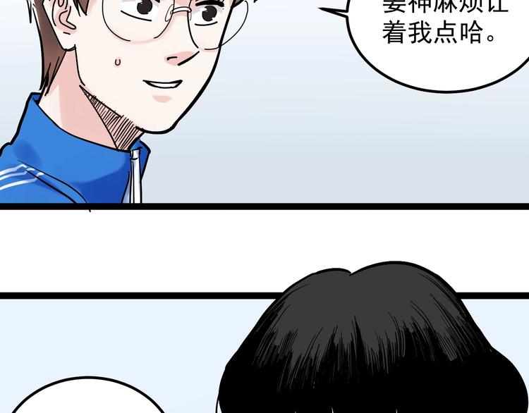 第35话 学霸们的快乐111