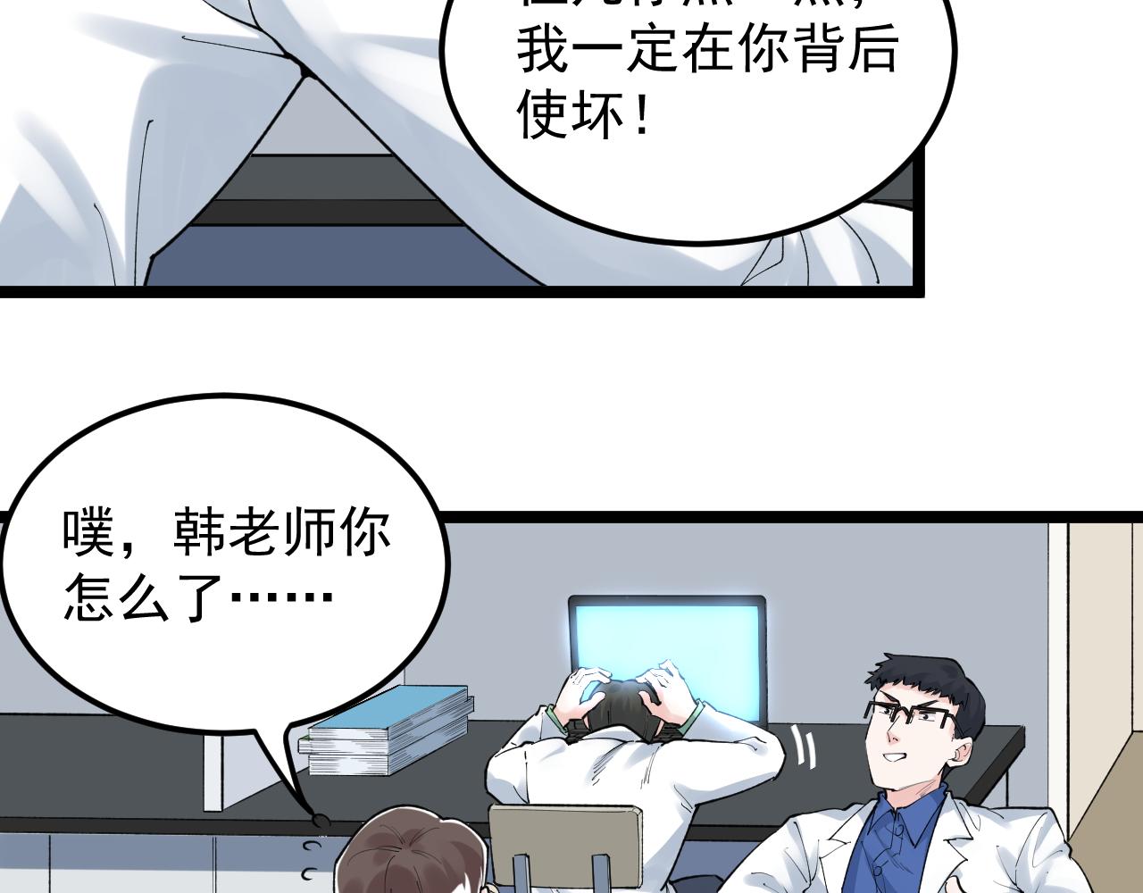 第141话 惊世骇俗70