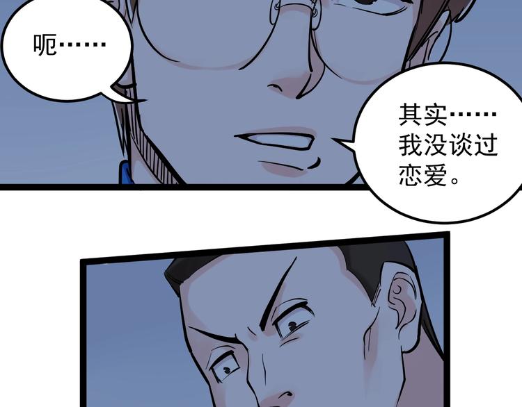 第39话 你必加冕为王！66