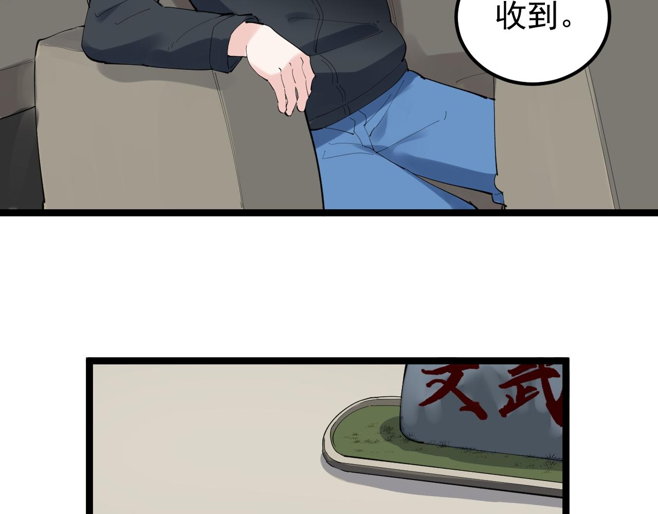 第196话拿回记忆66