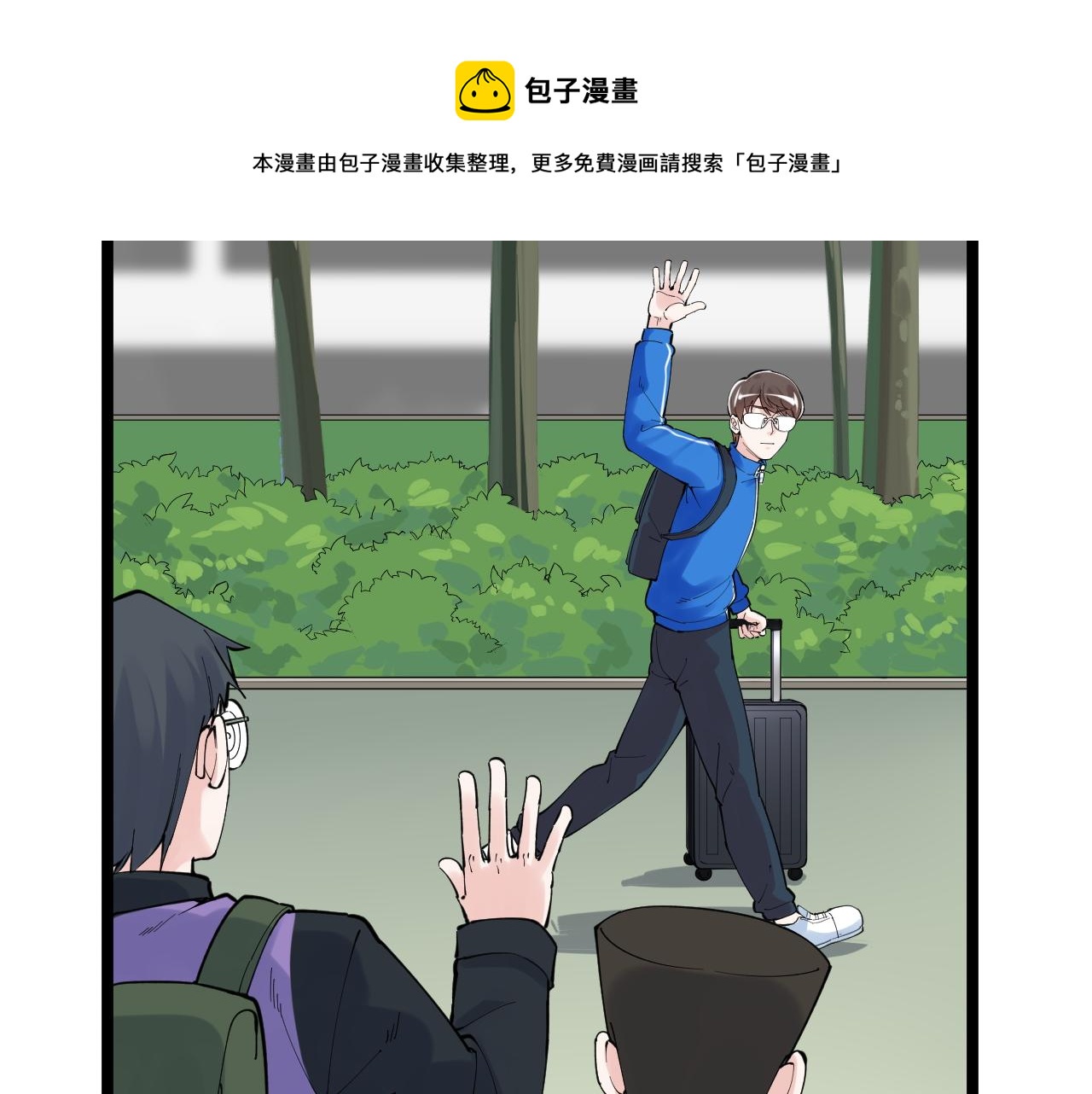 第173话 快男小斌斌10