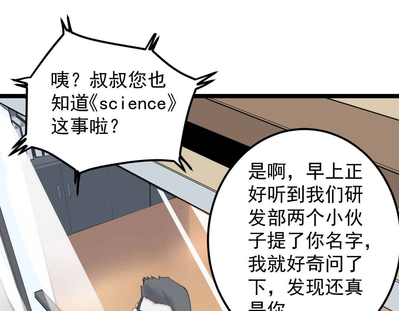 第148话 天秀64