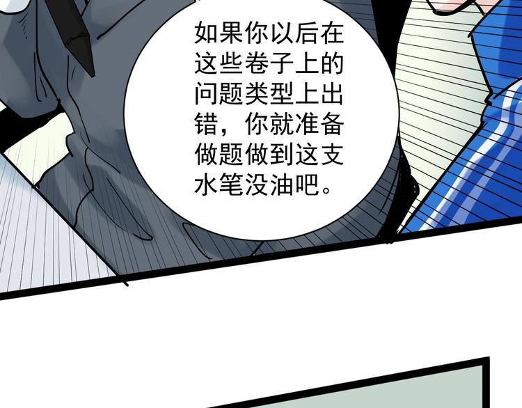 第6话 老师也有攀比心！46