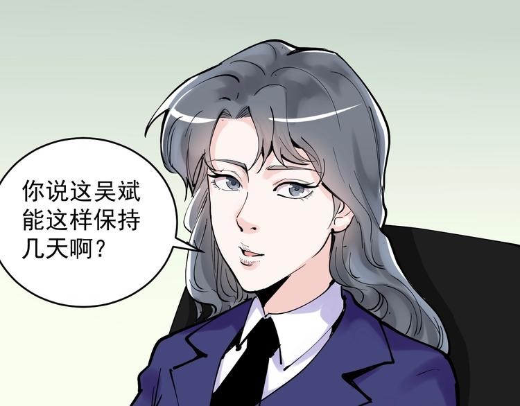 第2话 数学老师真牛批120