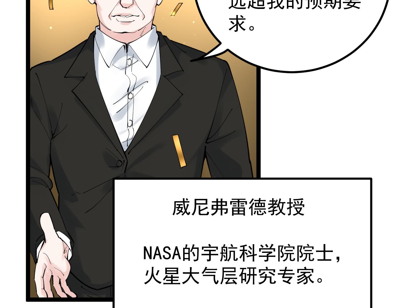 第170话 冠军庆功会57
