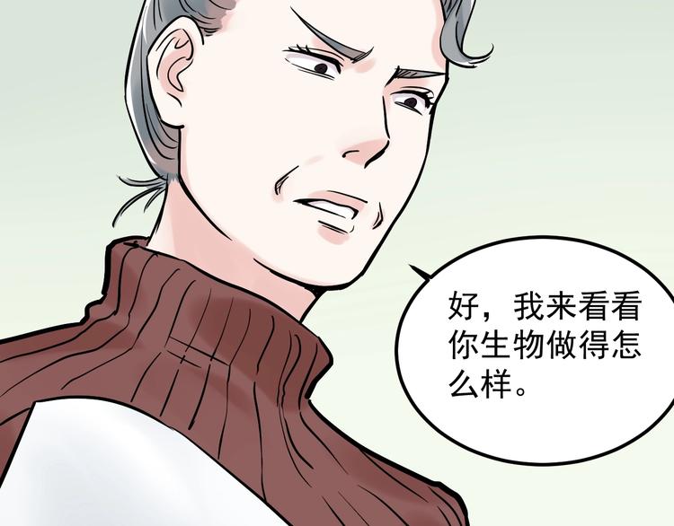第22话 下笔如有神！132