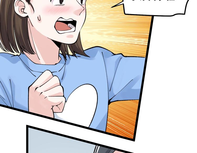 第66话 女寝的超级话题53