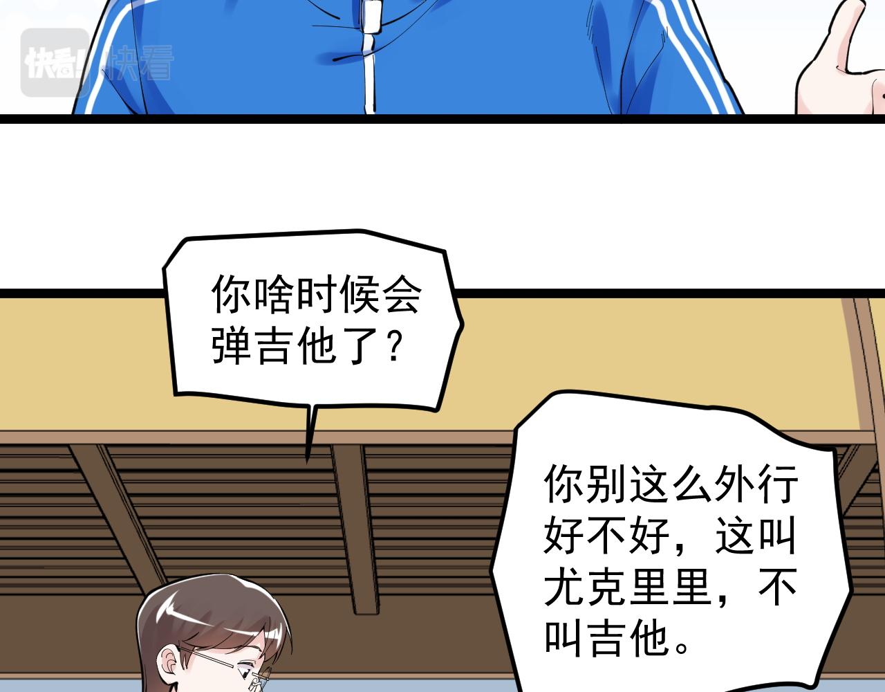 第149话 小小的嫉妒86