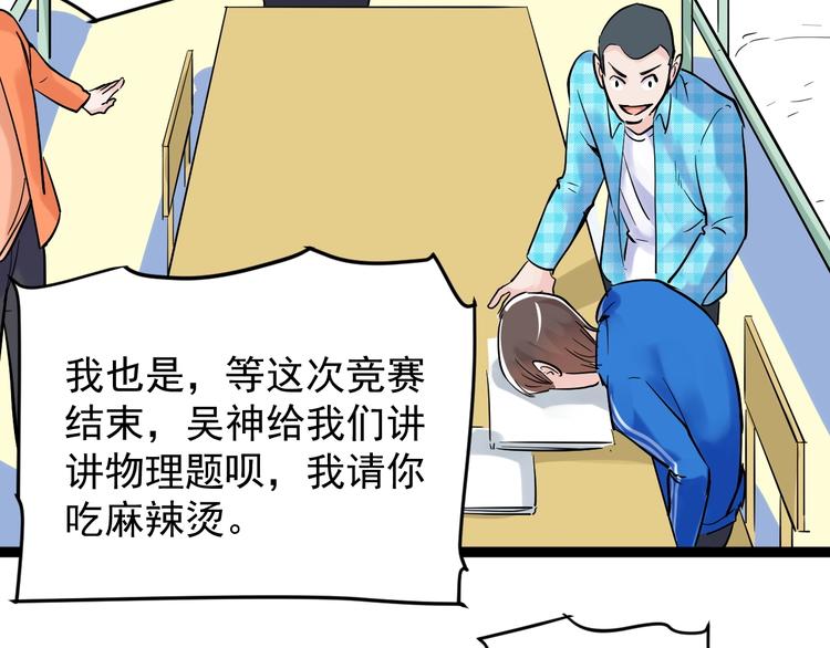 第15话 不耻下问的老师140