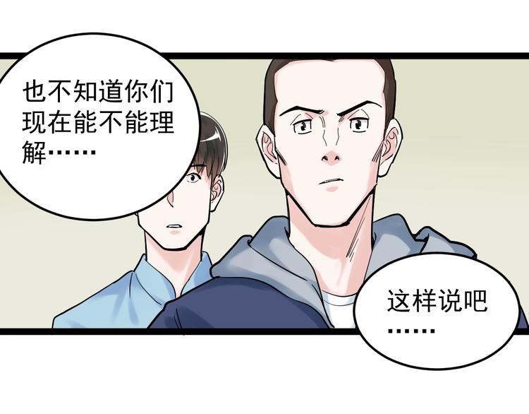 第38话 生而为人，斯米马赛…10