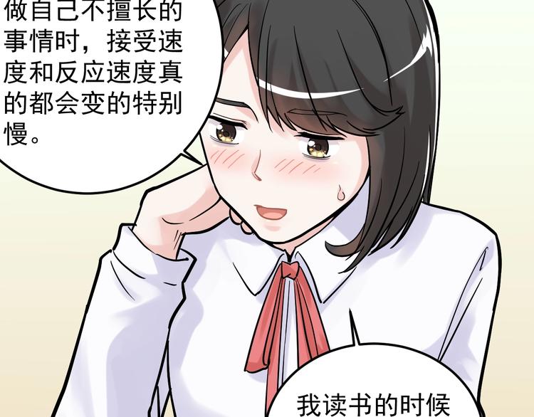 第26话 每个人都有不擅长的事130