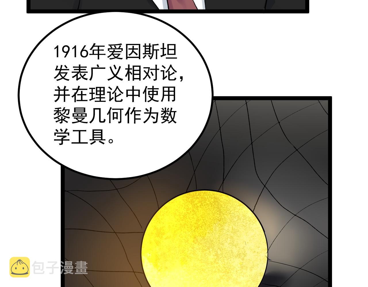第155话 科学的浪漫22