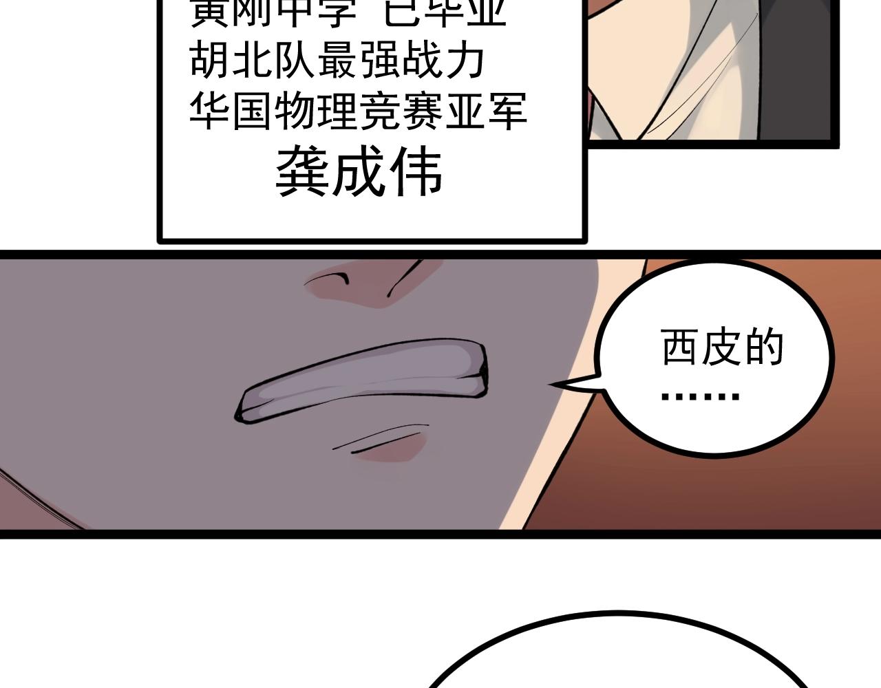 第99话 走向世界！91