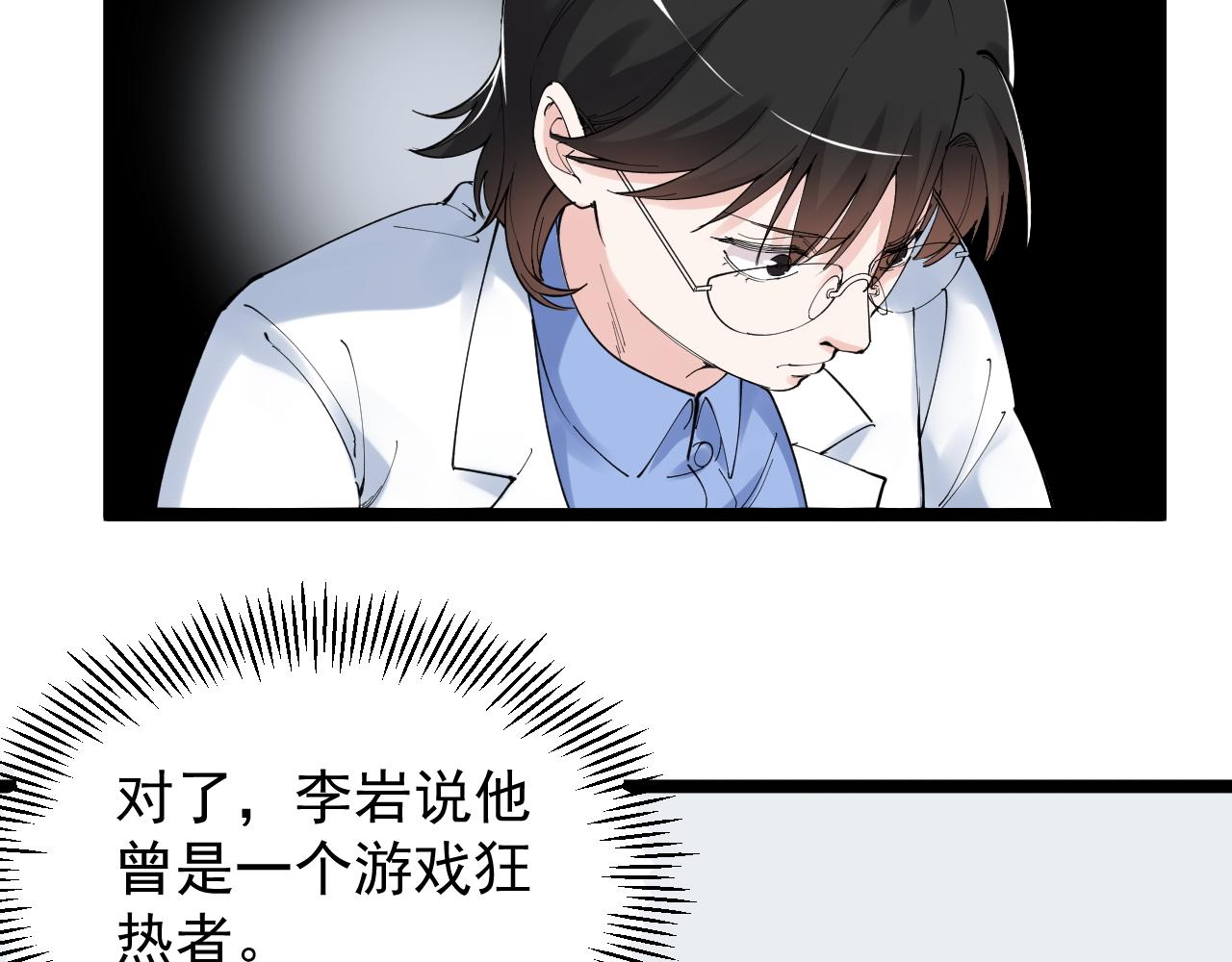 第187话走进科学27