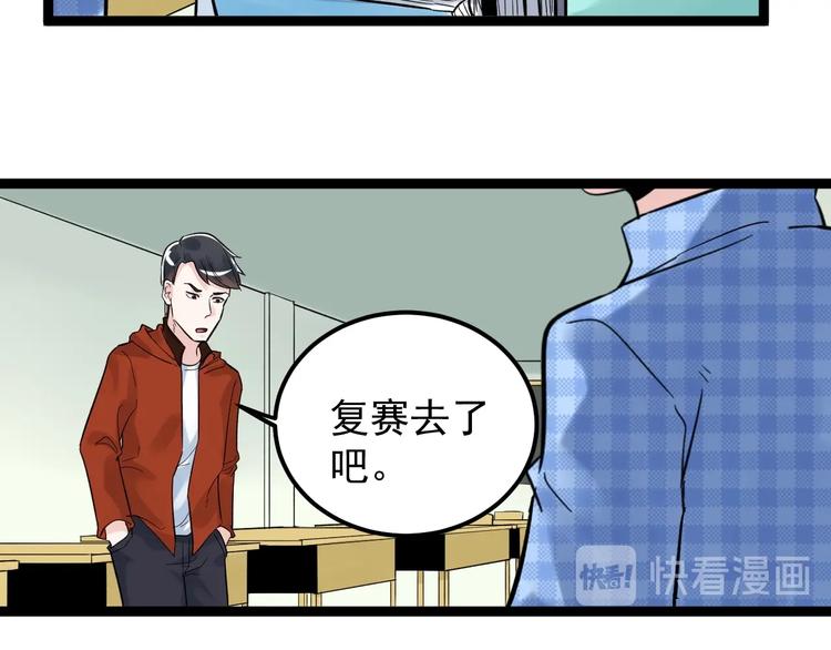 第27话 您奆，您奆95