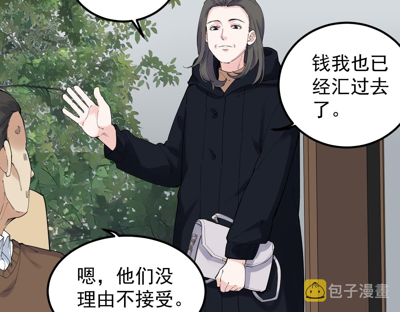 第189话宇宙大爆炸8