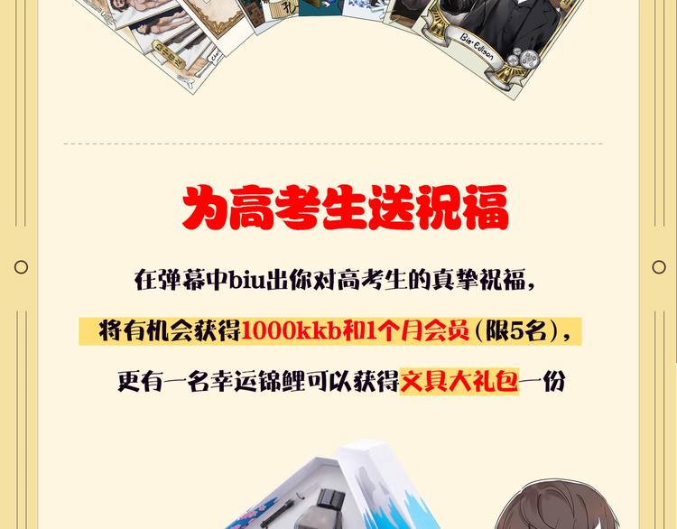 福利番外：孔庙祈福89